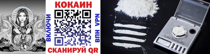 КОКАИН FishScale где купить Нерюнгри