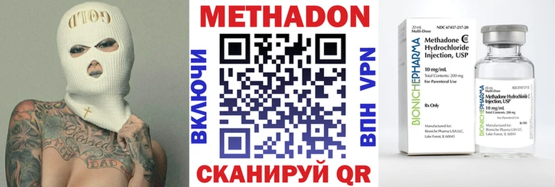 МЕТАДОН methadone  блэк спрут сайт  Нерюнгри 